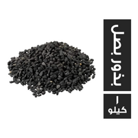 بذور بصل - 1 كجم