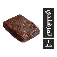 تمرهندي صحيح - 1 كجم
