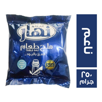 نهار ملح طعام معزز باليود ناعم - 250 جم