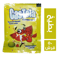 كستيلا فرقعة بطعم البطيخ - 50 قرش