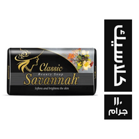 سافانا صابون كلاسيك - 110 جم