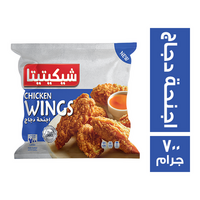 شيكيتيتا اجنحة دجاج - 700 جم