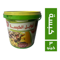 اطياب توابل الكبسة - 3 كجم