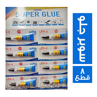 جنرال سوبر جلو 2 جم - 8 قطع