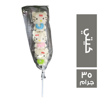 مصاصة مارشميلو شكل كيتي - 35 جم