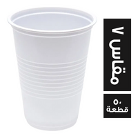 اكواب بلاستيك مقاس 7 - 50 قطعة