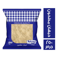ريحانة حبهان مطحون - 250 جم