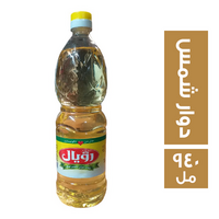 رويال زيت دوار شمس - 940 مل
