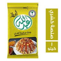 عبدالله العطار توابل صلصة كشري - 1 كجم