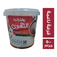 بهارات التقوى قرفة ناعمة - 500 جم