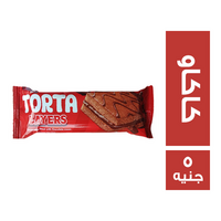 تورتا لايرز كيك محشو بكريمة الكاكاو - 5 ج