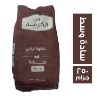 بن الكرمة قهوة تركى سادة وسط - 250 جم