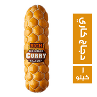 ريتش فود دجاج كاري - 1 كجم