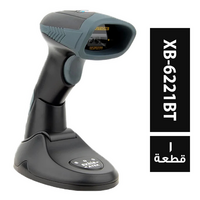 سايبل اسكانر باريكود موديل XB-6221BT للكاشير بلوتوث - 1 قطعة