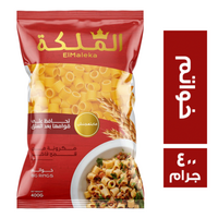 الملكة مكرونة خواتم - 400 جم