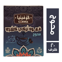 كوفينيا قهوة تركي كشري محوج - 20 ظرف