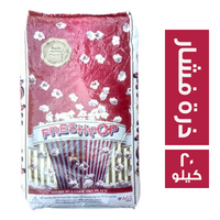 فريش بوب ذرة فشار - 20 كجم