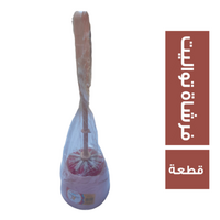 الحصان الذهبى فرشاة تواليت بالقاعدة - 1 قطعة