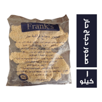 فرانكس صدور دجاج فراشة حار - 1 كجم