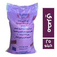 صافية ارز مصري طبيعي - 25 كجم