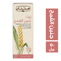 امتنان زيت جنين القمح - 50 مل