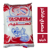 تسنيم سكر مصري فاخر - 1 كجم