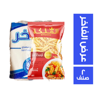 الفاخر سكر ابيض مصري - 1 كجم + الملكة مكرونة فرن - 400 جم
