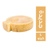 جبنة رومي جديدة - 10 كجم