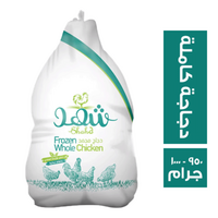 شهد دجاجة كاملة مجمدة - 950 - 1000 جم