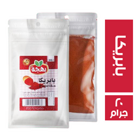 بهجة بابريكا - 20 جم