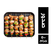 شيش طاووق متبل صدور - 500 جم