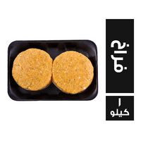 ب لحمة برجر فراخ - 1 كجم