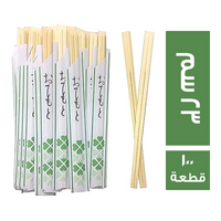 زمرا اعواد الاكل الاسيوي 23 سم - 100 قطعة
