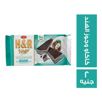 اتش اند ار ويفر الكاكاو بكريمة جوز الهند - 2 ج