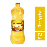 تبارك زيت خليط - 2.1 لتر