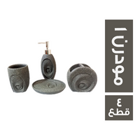 طقم تواليت مودرن 1 - 4 قطع
