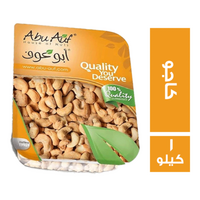 ابو عوف كاجو - 1 كجم