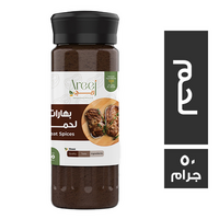 اريج بهارات لحم - 50 جم