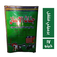 جنات الايمان برميلي فلفل - 17 كجم