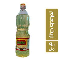 دوامة زيت طعام - 900 مل