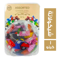 ايليت شيكولاتة - 1 كجم