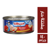 امريكانا تونة مفتتة حار - 140 جم