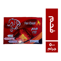 الفرسان فحم - 500 جم