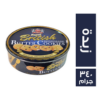 جي بي ار فودز رويال بريتش كوكيز بالزبدة - 340 جم