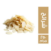 لوز شرائح - 250 جم