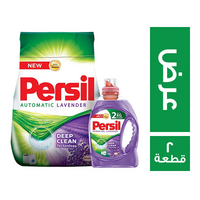برسيل مسحوق غسيل برائحة اللافندر 2.5 كجم + برسيل جل برائحة اللافندر - 1 كجم