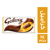جالكسي شيكولاتة بالكراميل - 114 جم