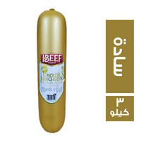 اي بيف لانشون دجاج سادة - 3 كجم