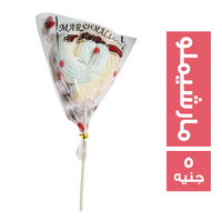 كيمو مصاصة مارشيملو - 5 ج