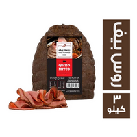 ميتكو روس بيف - 3 كجم